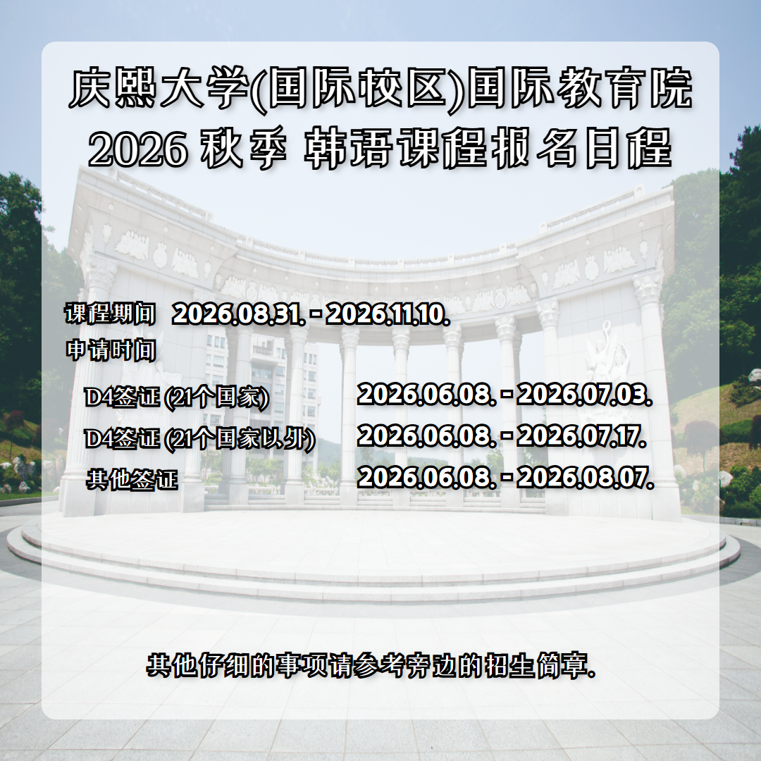 2026 가을