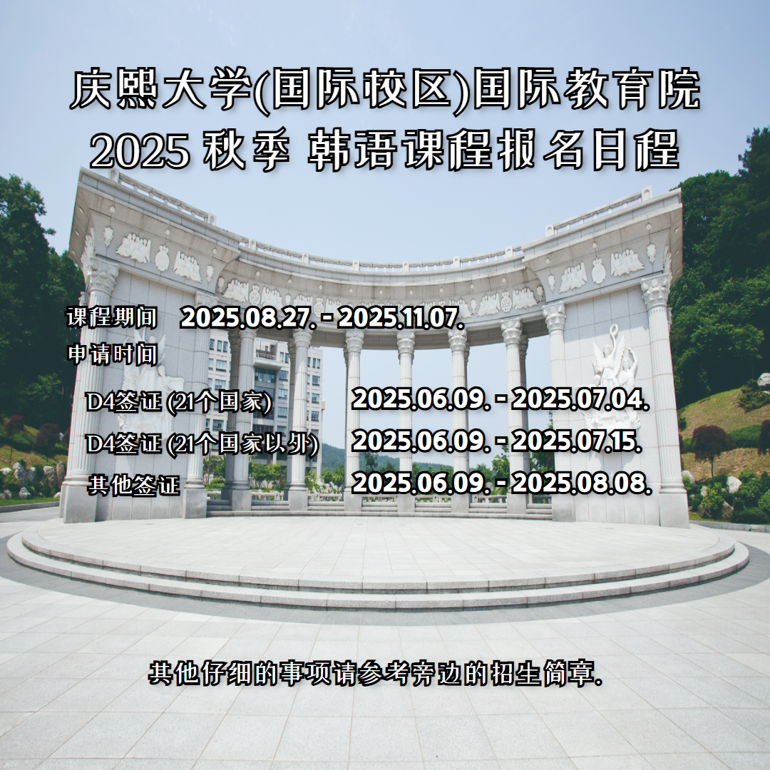 2025 가을학기