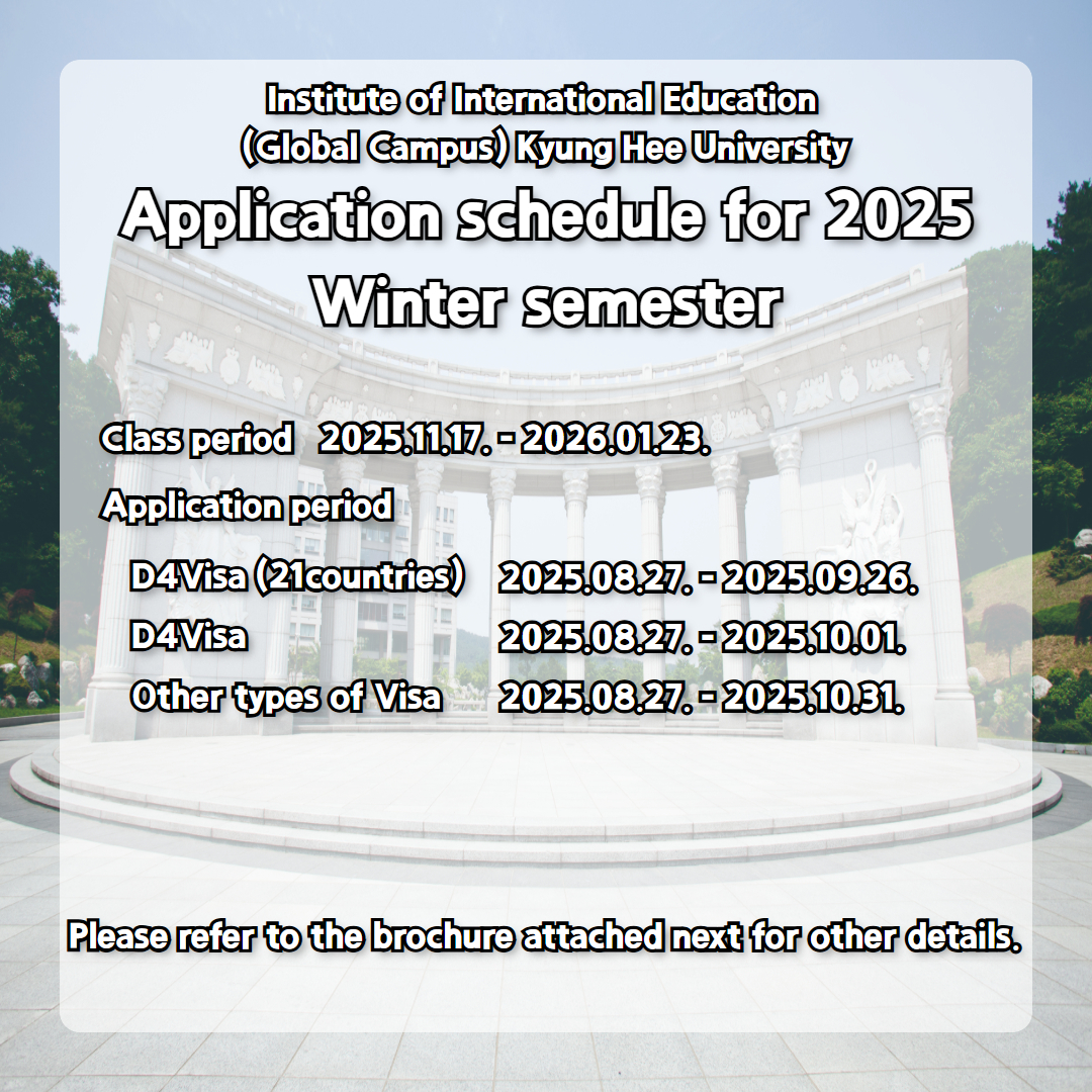 2025 겨울학기