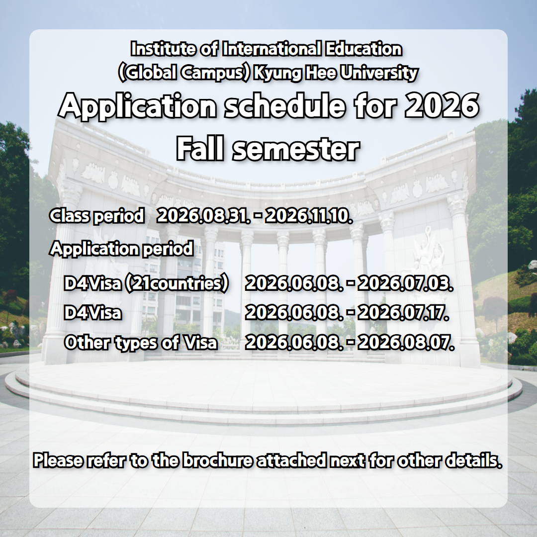 2026 가을