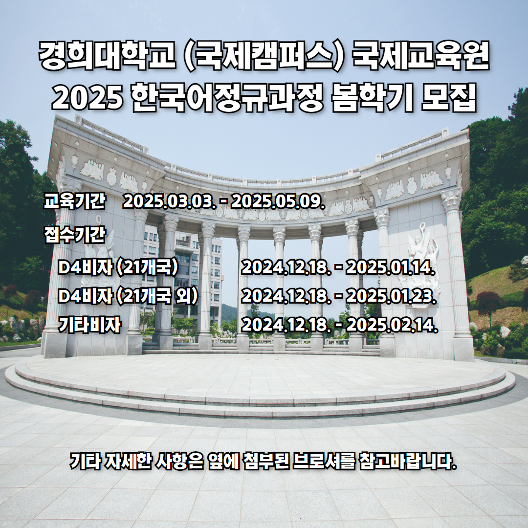 2025 봄학기