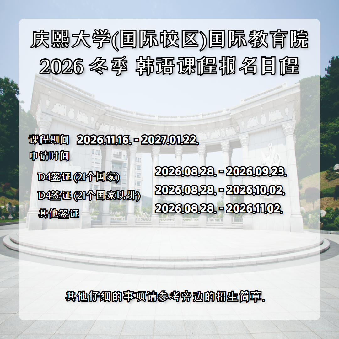 2026 겨울