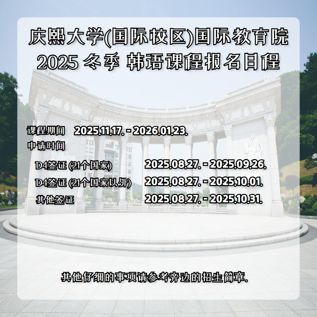 2025 겨울학기
