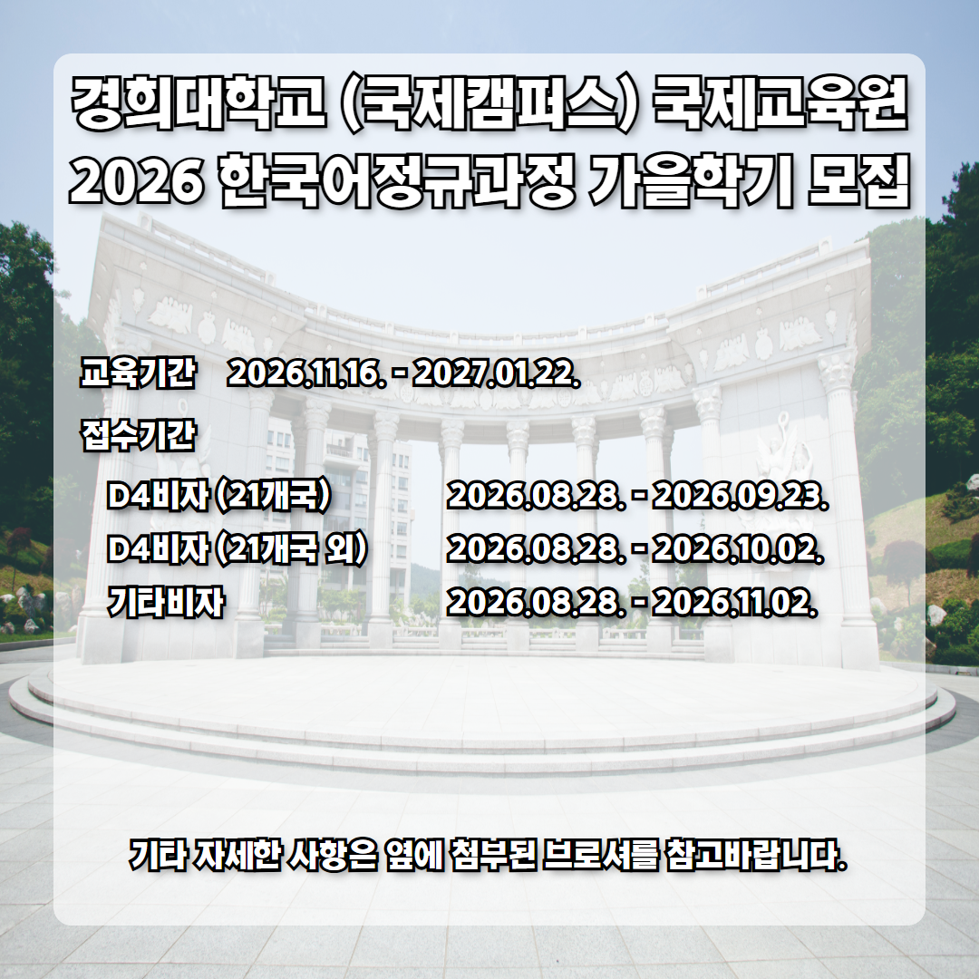 2026 겨울