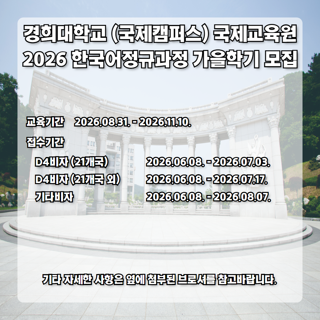 2026 가을